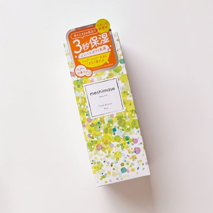 meshimase ボディミルク ペアー/meshimase/ボディミルクを使ったクチコミ(3枚目)