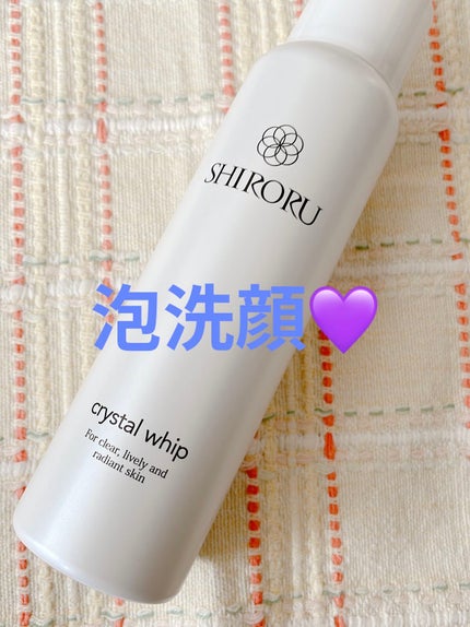 クリスタルホイップ/SHIRORU/泡洗顔を使ったクチコミ(1枚目)