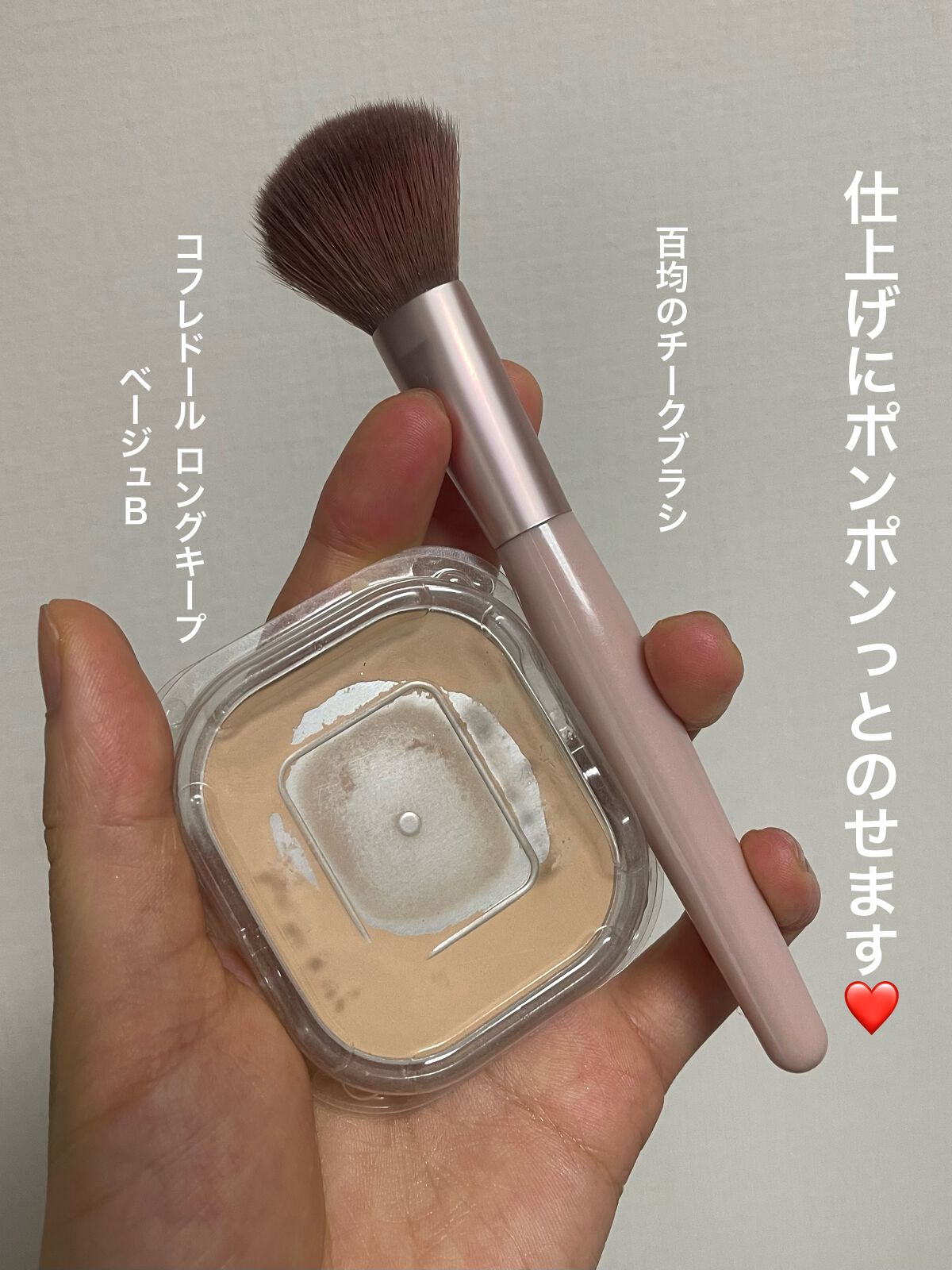 ヌーディカバー モイスチャーパクトUV/コフレドール/パウダーファンデーションを使ったクチコミ(3枚目)