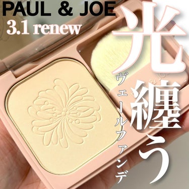 ヴェール ファンデーション N/PAUL & JOE BEAUTE/パウダーファンデーションを使ったクチコミ（1枚目）