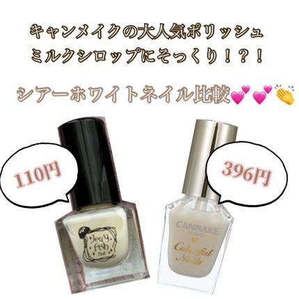 カラフルネイルズ/キャンメイク/マニキュアを使ったクチコミ(1枚目)