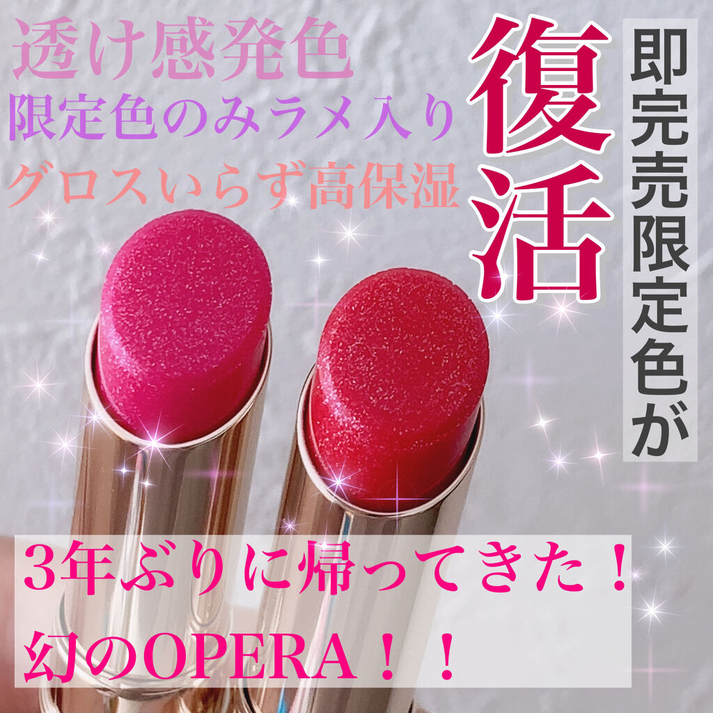 オペラ リップティント N/OPERA/リップティントを使ったクチコミ（1枚目）