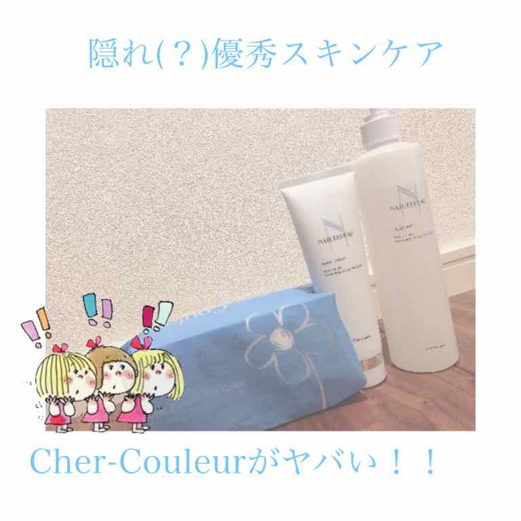 リプライローション/シェルクルール/化粧水を使ったクチコミ（1枚目）