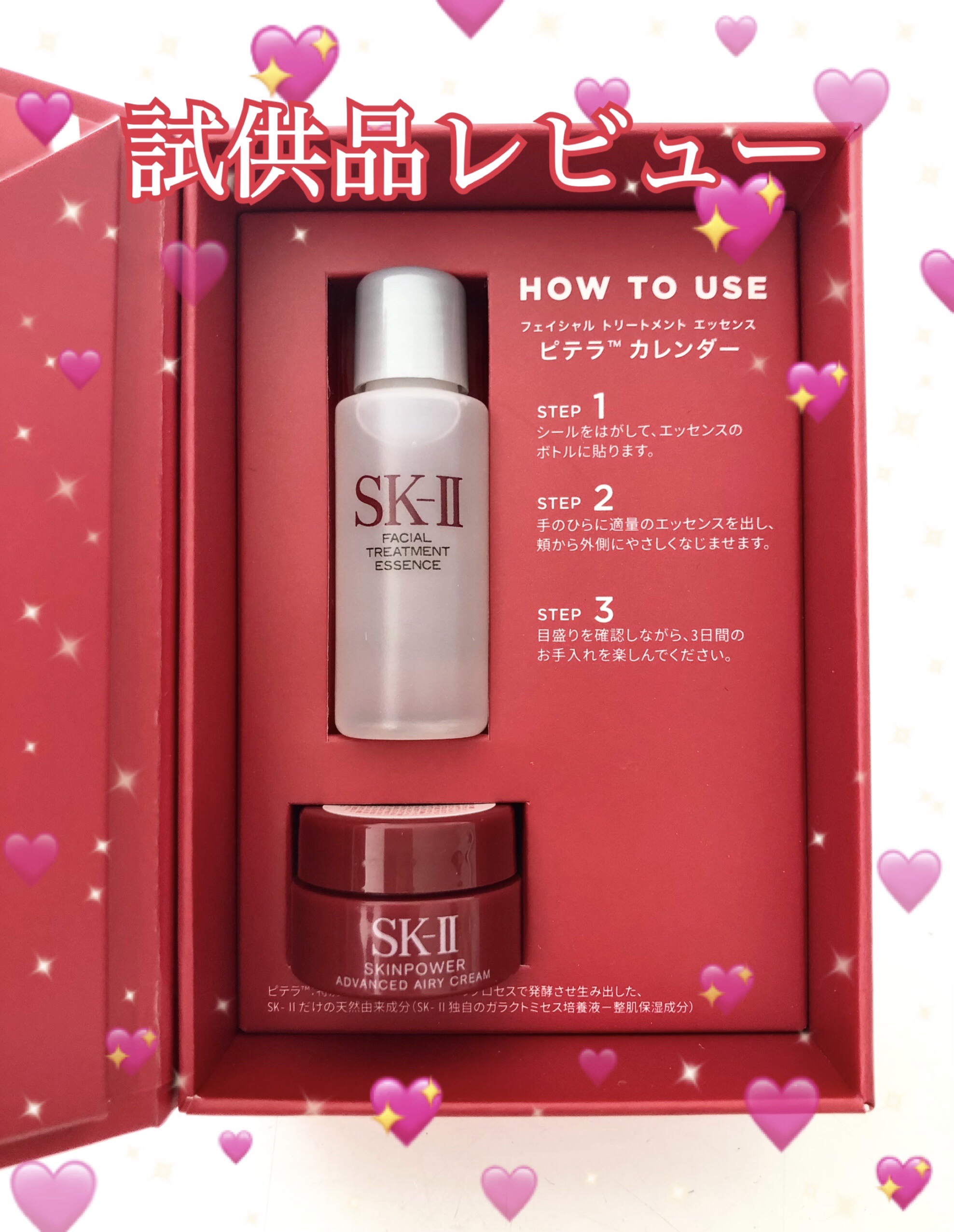 フェイシャル トリートメント エッセンス/SK-II/化粧水を使ったクチコミ（1枚目）