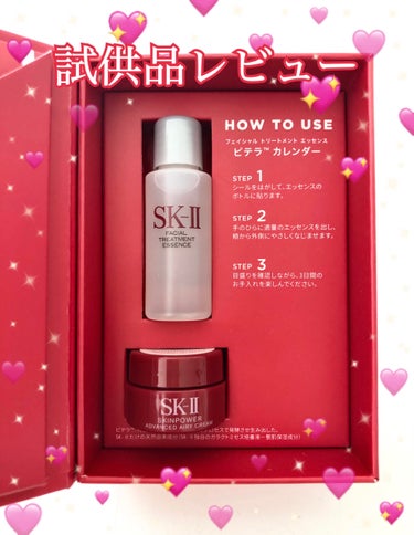 フェイシャル トリートメント エッセンス/SK-II/化粧水を使ったクチコミ（1枚目）