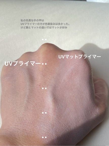 UVプライマー/Kirei&co./化粧下地を使ったクチコミ(5枚目)