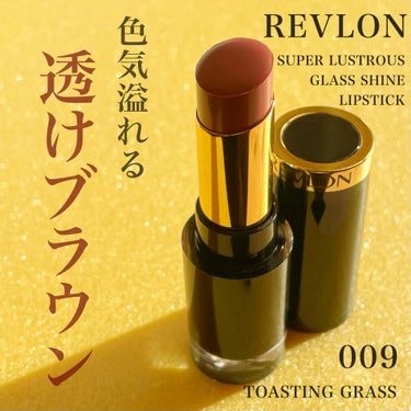 レブロン スーパー ラストラス グラス シャイン リップスティック/REVLON/口紅を使ったクチコミ（1枚目）