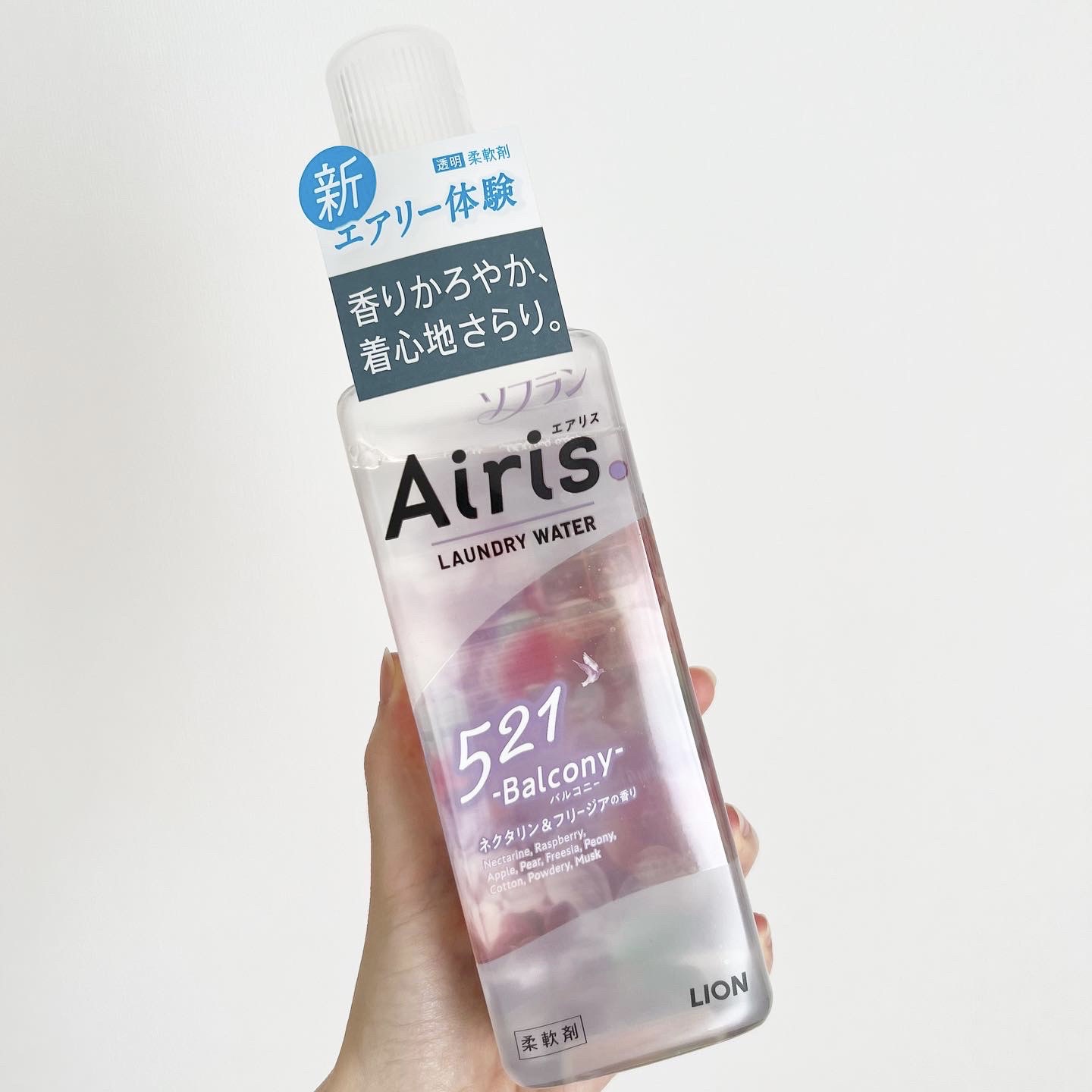 Airis(エアリス) 521 バルコニー/ソフラン/柔軟剤を使ったクチコミ（1枚目）