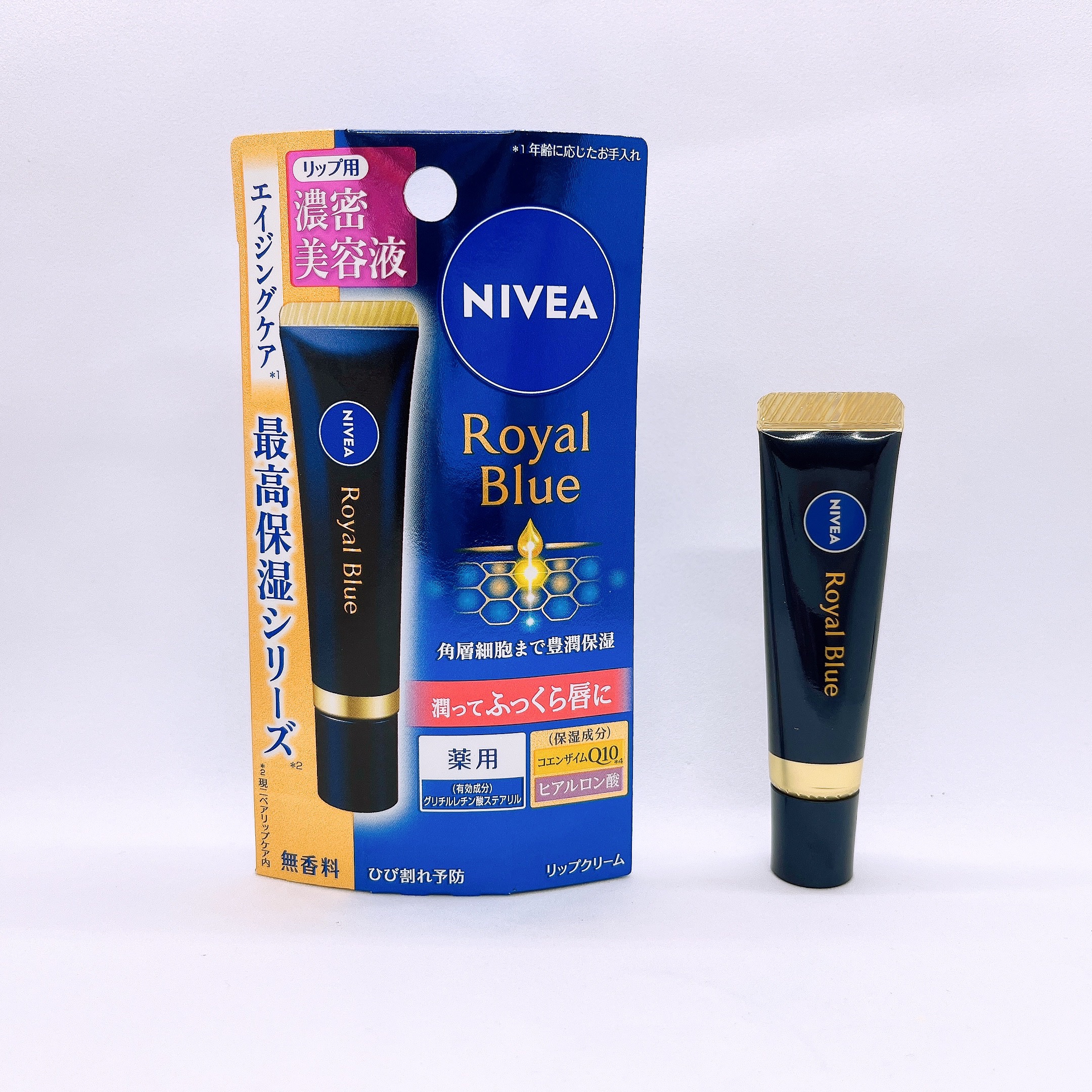 ニベア　ロイヤルブルーリップ　濃密美容ケア/ニベア/リップ美容液を使ったクチコミ（1枚目）
