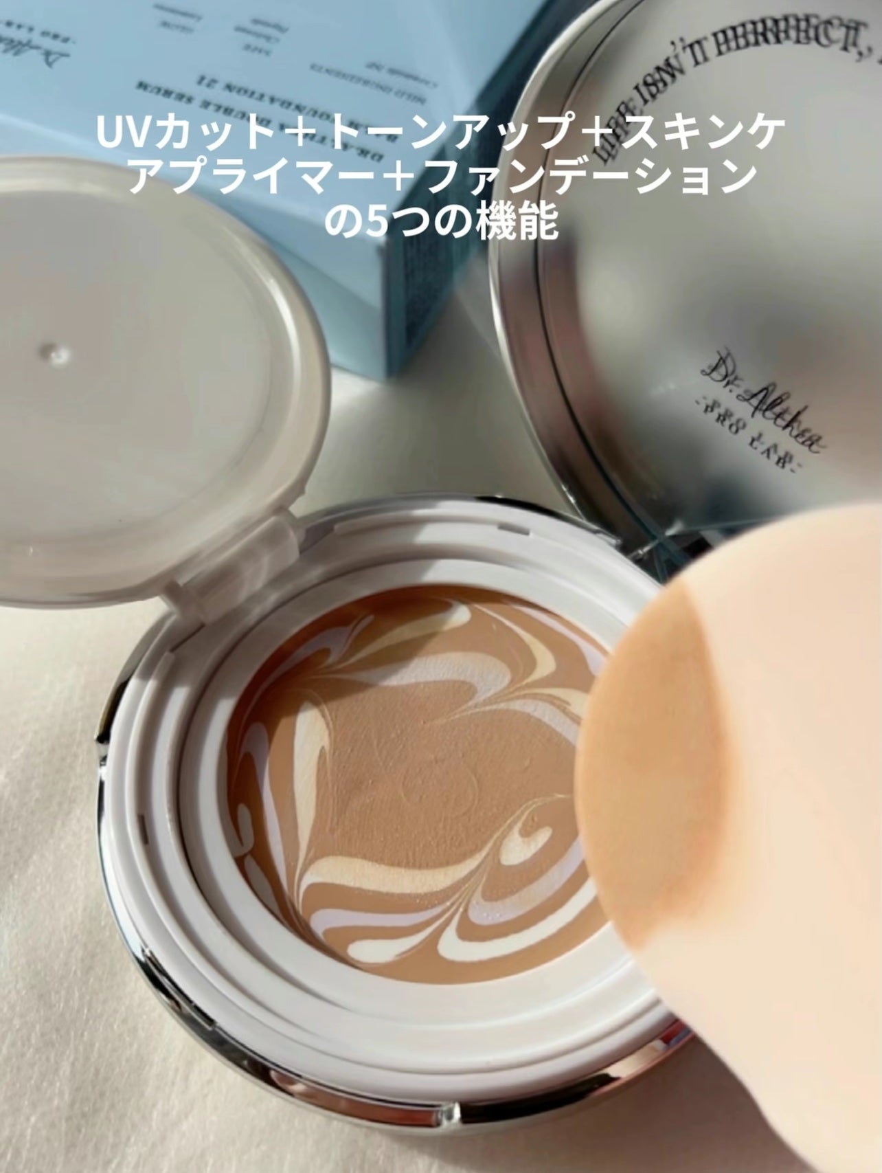 ダブル セラム バーム ファンデーション/Dr.Althea/クリーム・エマルジョンファンデーションを使ったクチコミ(4枚目)