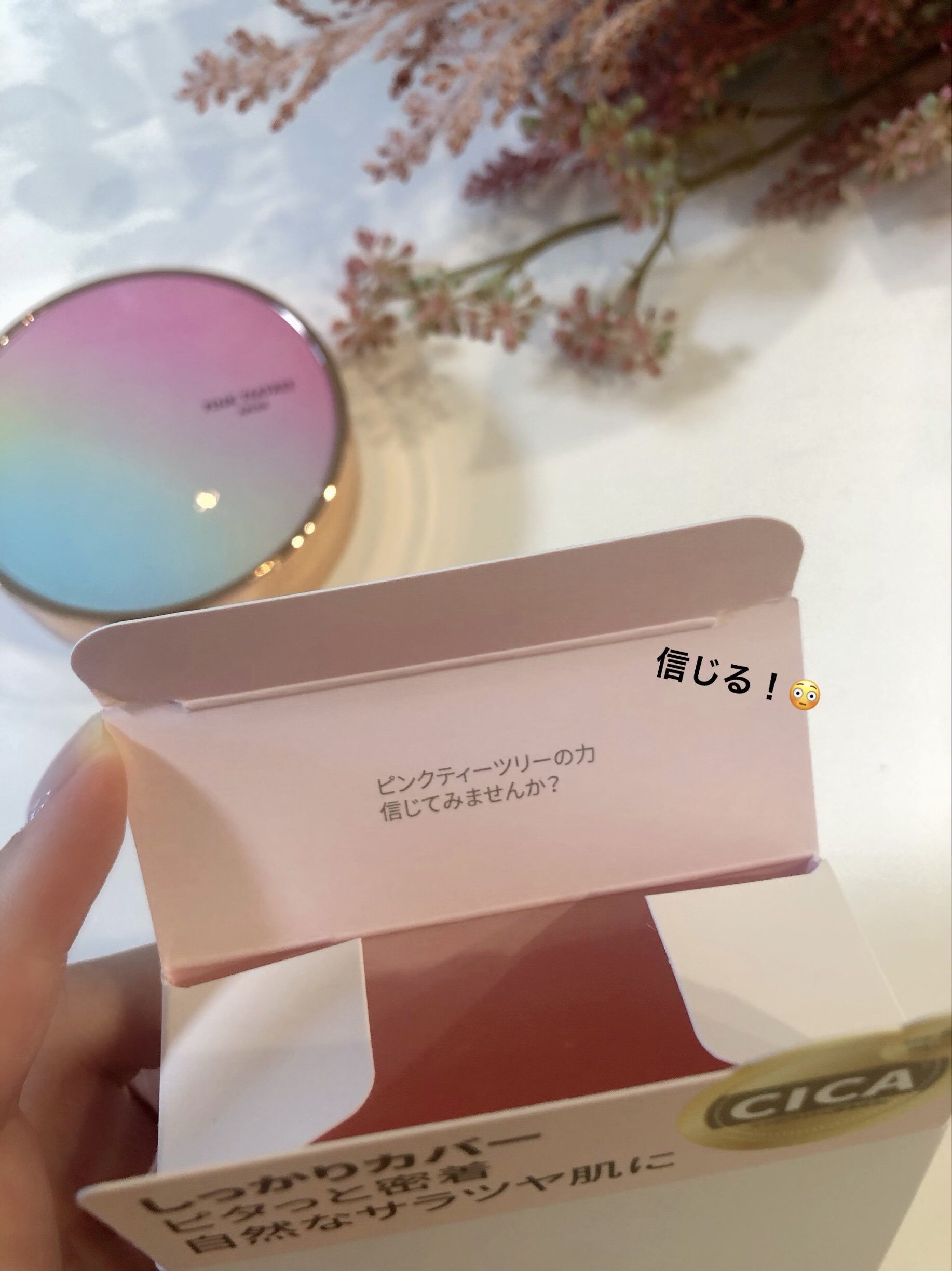 ピンクティーツリーカバークッション/APLIN/クッションファンデーションを使ったクチコミ（2枚目）