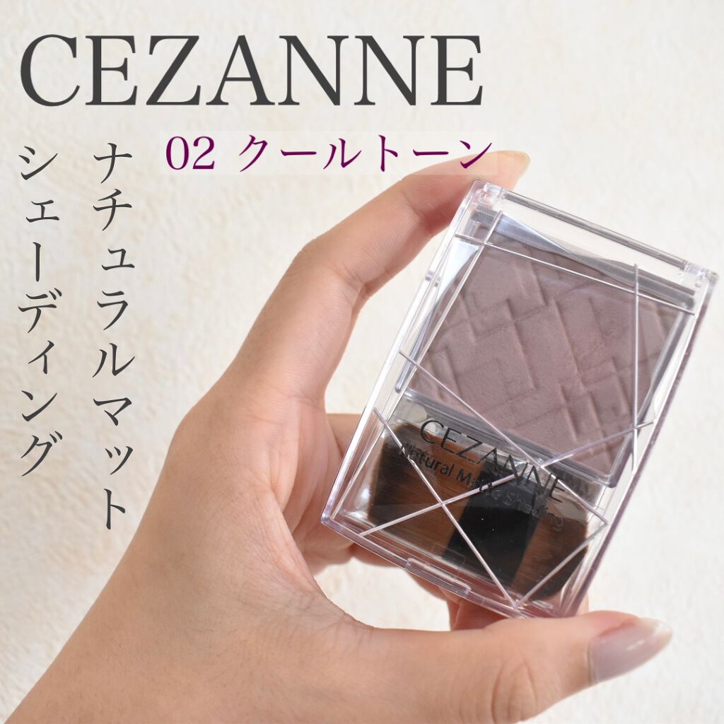 『CEZANNE ナチュラルマットシェーディング 02 クールトーン』

ブルベのシェーディングはこれだけで良いのでは？と思うほどには良かった。粉質もサラサラでつけやすく、薄づきなので不自然にもなりづらいかも。
だいぶピンクに寄った色。
ロ