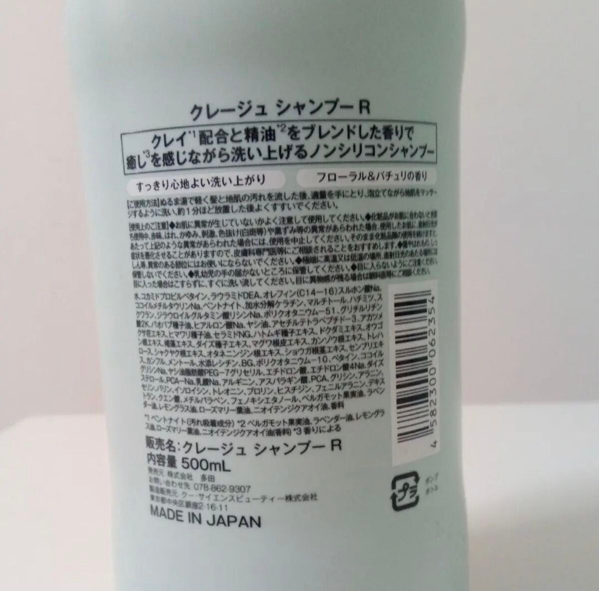 シャンプー/トリートメントR /CLAYGE/シャンプー・コンディショナーを使ったクチコミ(4枚目)