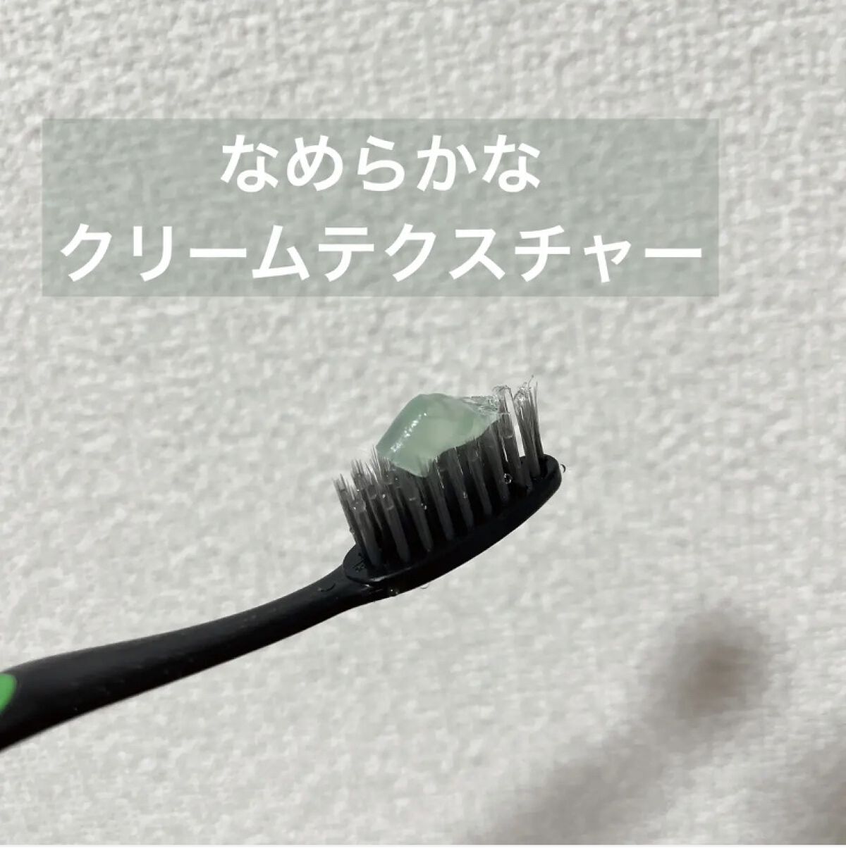 トゥースペースト/TOOSTY/歯磨き粉を使ったクチコミ（2枚目）