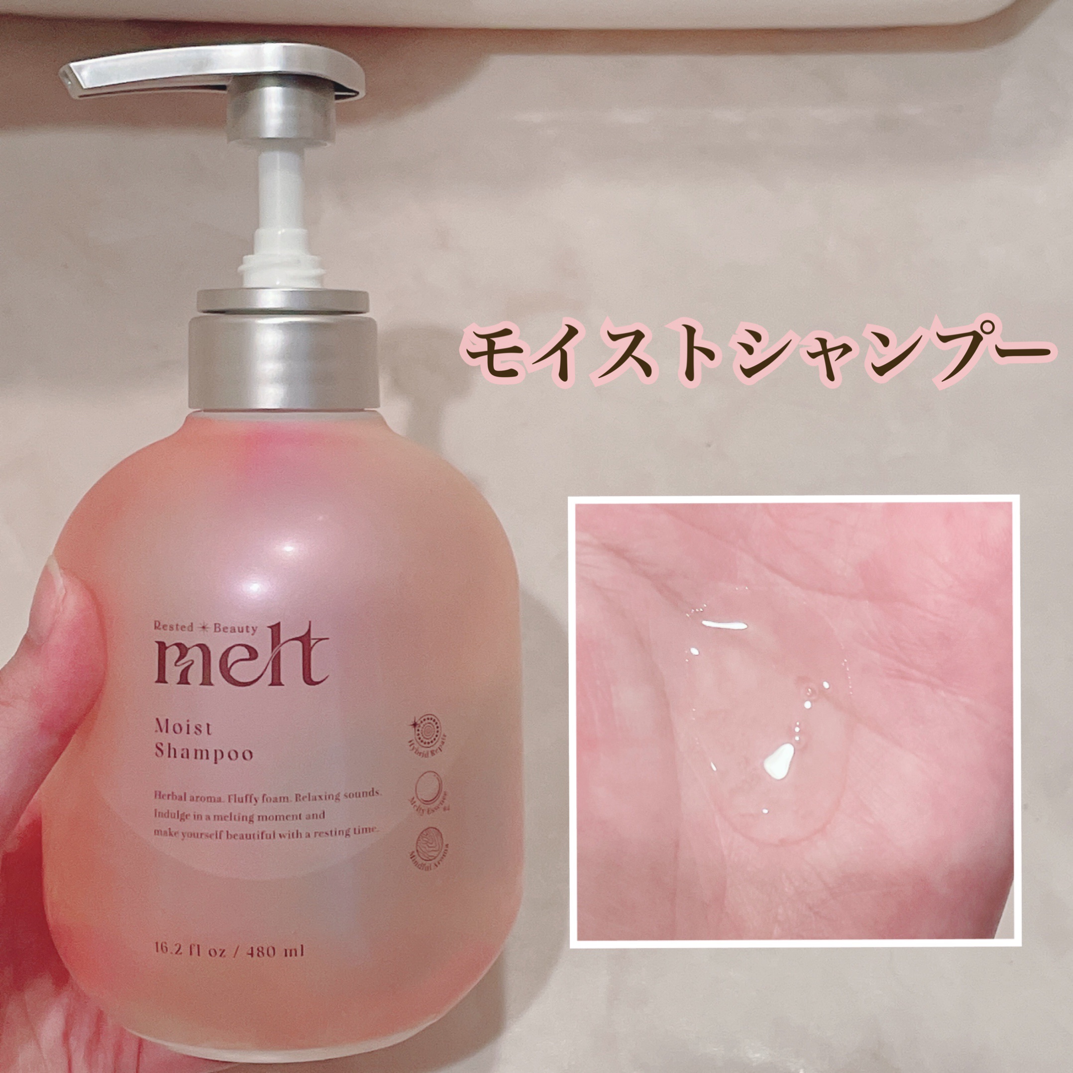 メルト モイストシャンプー／トリートメント/melt/市販シャンプーを使ったクチコミ（3枚目）
