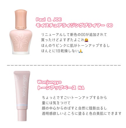 クリームチーク/キャンメイク/ジェル・クリームチークを使ったクチコミ(2枚目)