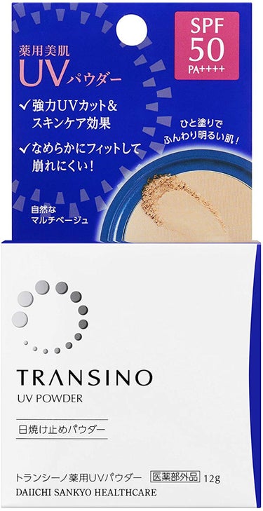 薬用UVパウダー トランシーノ