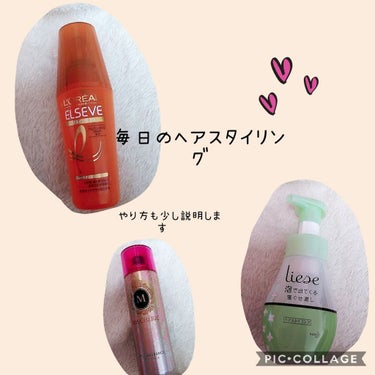 泡で出てくる寝ぐせ直し/リーゼ/ヘアムースを使ったクチコミ（1枚目）