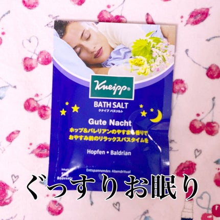 クナイプ グーテナハト バスソルト ホップ&バレリアンの香り/クナイプ/無機塩系入浴剤を使ったクチコミ(1枚目)
