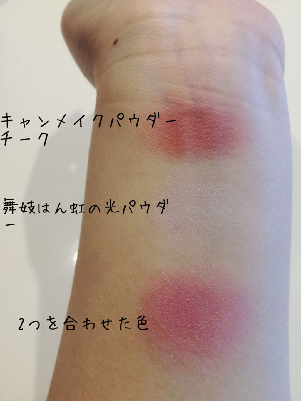 虹の光パウダー 01 夕空色（ピンクパープル）/舞妓はん/プレストパウダーを使ったクチコミ（3枚目）