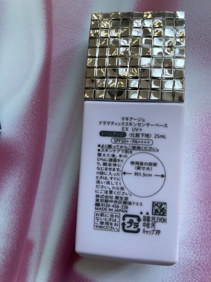 ドラマティックスキンセンサーベース EX/マキアージュ/化粧下地を使ったクチコミ(3枚目)