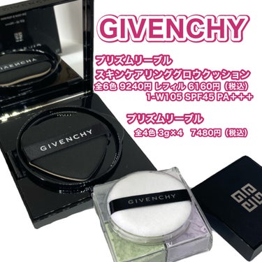 プリズム・リーブル・スキンケアリング・グロウ・クッション/GIVENCHY/クッションファンデーションを使ったクチコミ（2枚目）