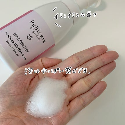 フェミニンシフォンソープ ローズ&イランイラン/Pubicare/デリケートゾーンケアを使ったクチコミ(2枚目)