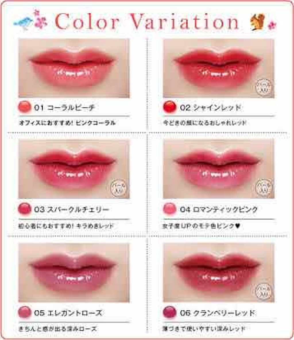 オールインワンティント/シャインリッチ/リップティントを使ったクチコミ(1枚目)