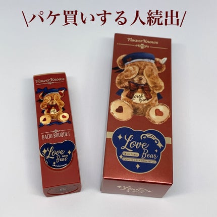 Love Bear マットリップスティック/FlowerKnows/口紅を使ったクチコミ(3枚目)