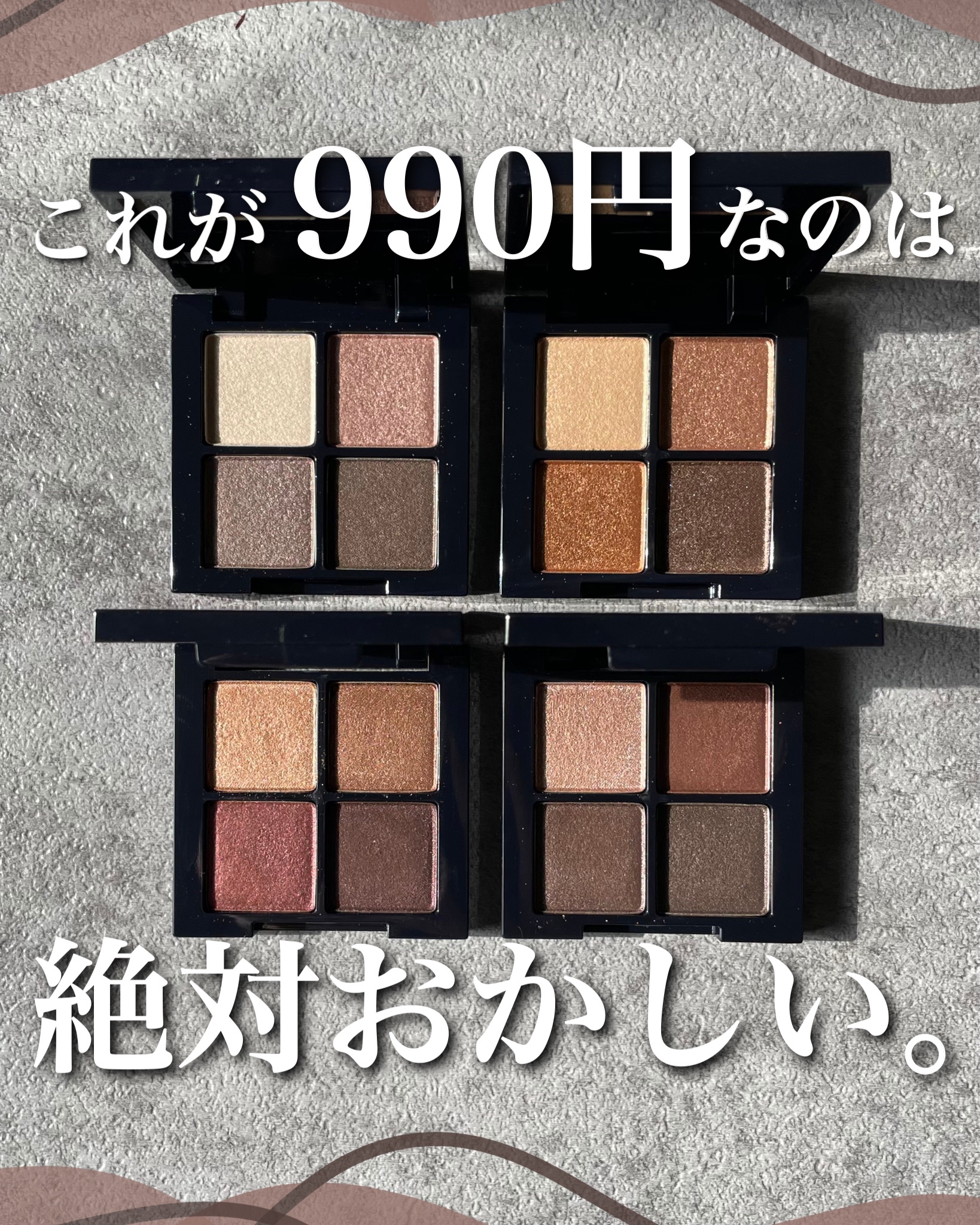 アイシャドウパレット/MIRIMU/アイシャドウパレットを使ったクチコミ（1枚目）