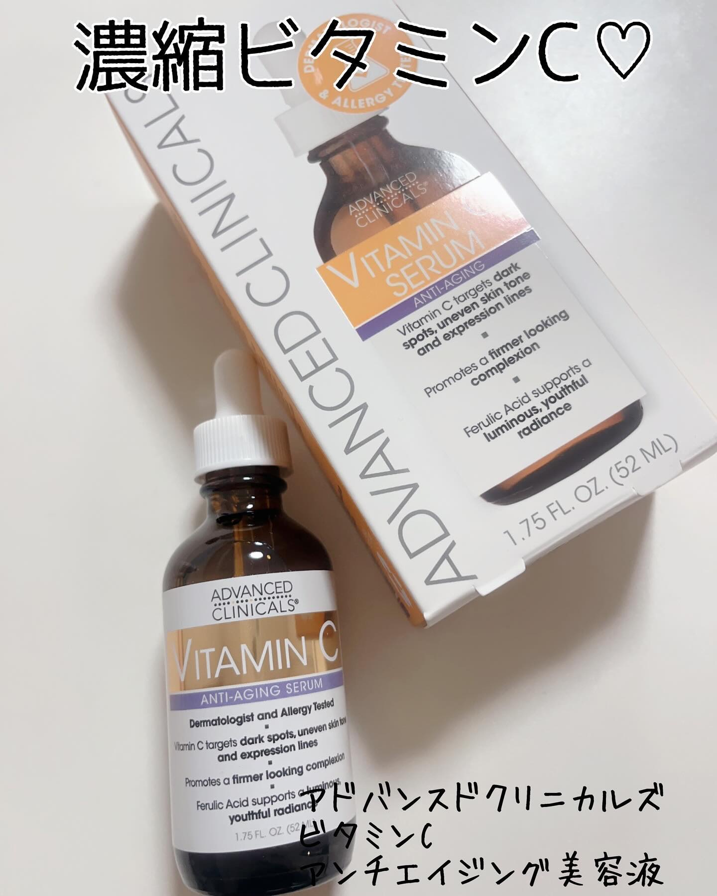 ビタミンCセラム/ADVANCED CLINICALS/美容液を使ったクチコミ（1枚目）