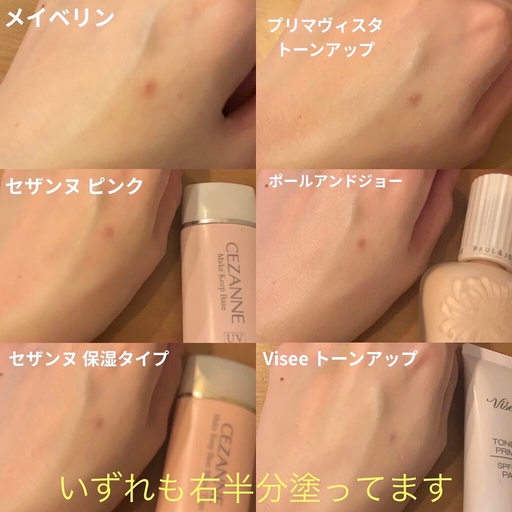 皮脂テカリ防止下地/CEZANNE/化粧下地を使ったクチコミ(2枚目)