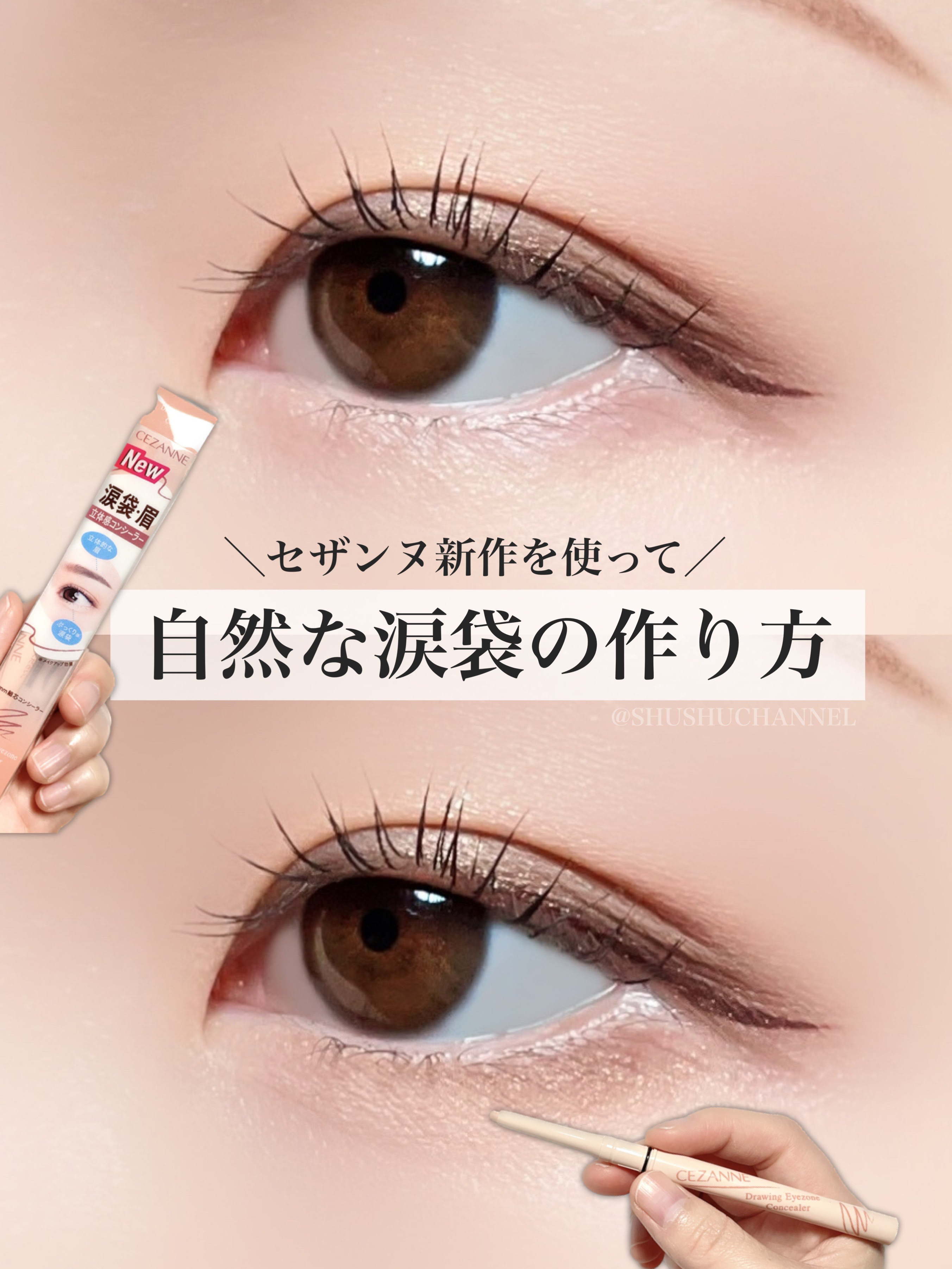 描くアイゾーンコンシーラー/CEZANNE/ペンシルコンシーラーを使ったクチコミ（1枚目）