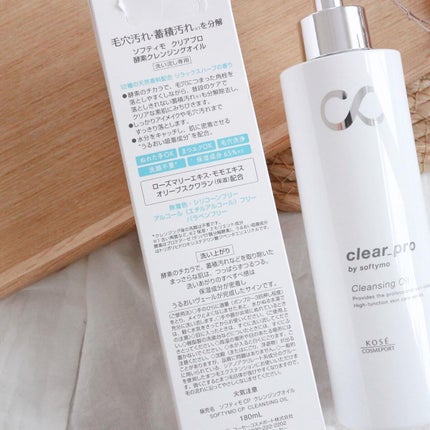 ソフティモ クリアプロ 酵素クレンジングオイル/ソフティモ/オイルクレンジングを使ったクチコミ(3枚目)