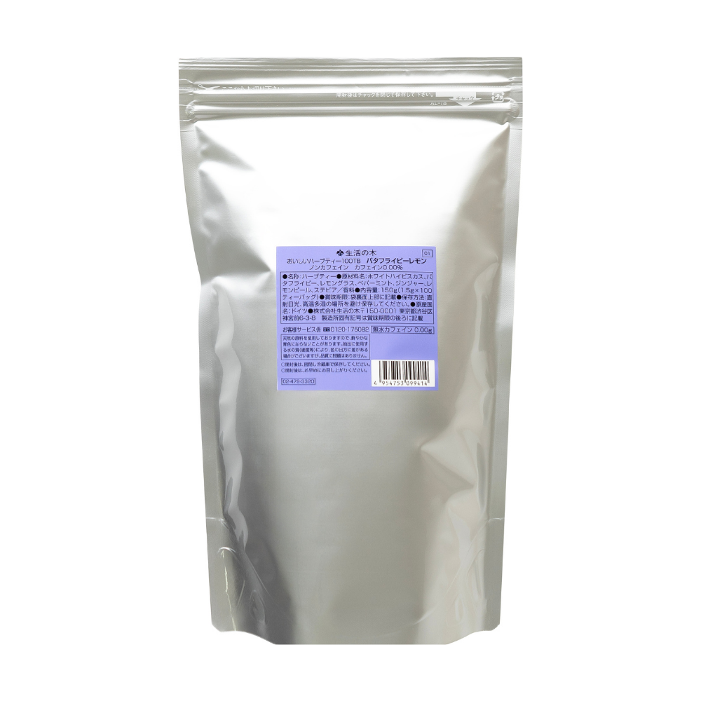 おいしいハーブティー バタフライピーレモン 100ヶ入