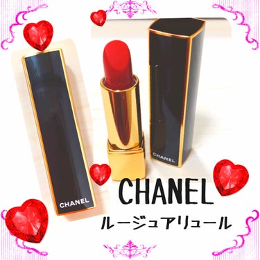 ルージュ アリュール/CHANEL/口紅を使ったクチコミ（1枚目）