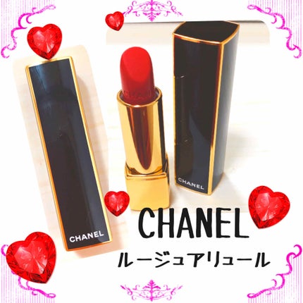 ルージュ アリュール/CHANEL/口紅を使ったクチコミ(1枚目)