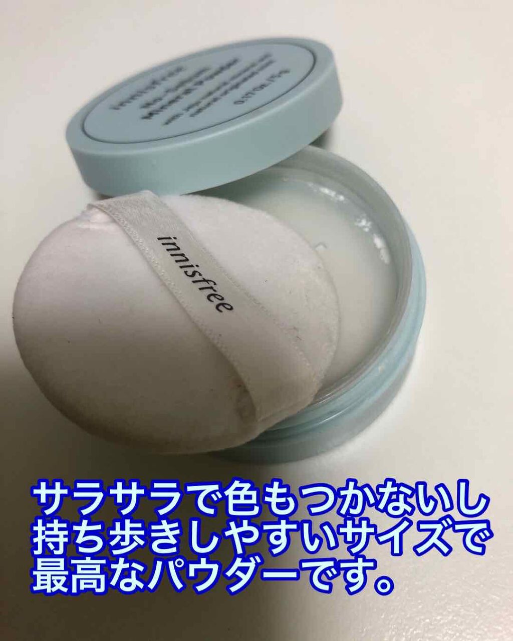 ノーセバム ミネラルパウダー/innisfree/ルースパウダーを使ったクチコミ(4枚目)