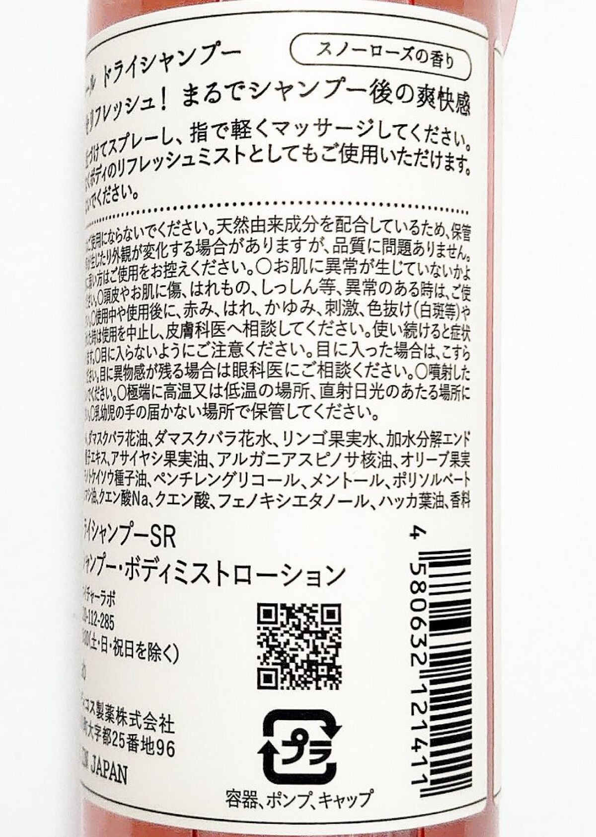 ダイアンボヌール ドライシャンプー スノーローズ/ダイアン/ドライシャンプーを使ったクチコミ(3枚目)