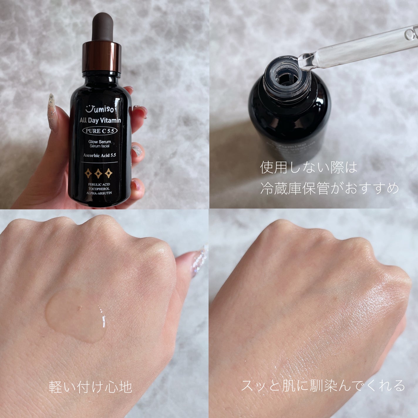 オールデービタミンVC-IP1.0ファーミングセラム/JUMISO/美容液を使ったクチコミ(3枚目)