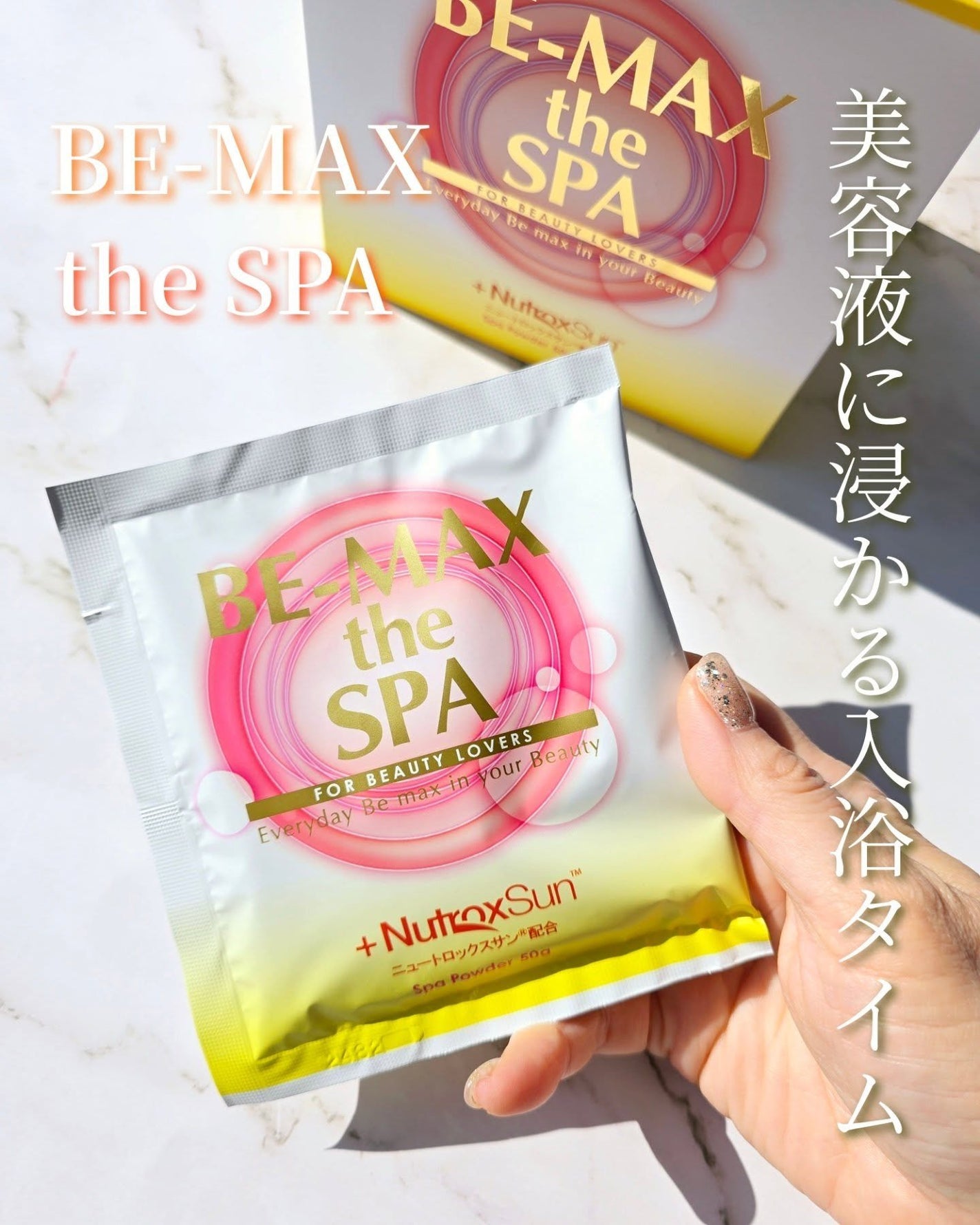 BE-MAX プロフェッショナル ザ スパ/BE-MAX/入浴剤を使ったクチコミ(1枚目)