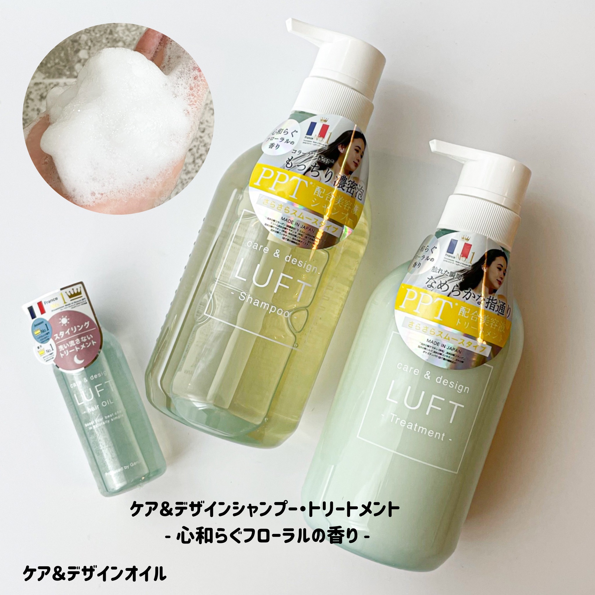 ケア＆デザイン シャンプー＆トリートメント/LUFT/市販シャンプーを使ったクチコミ（2枚目）