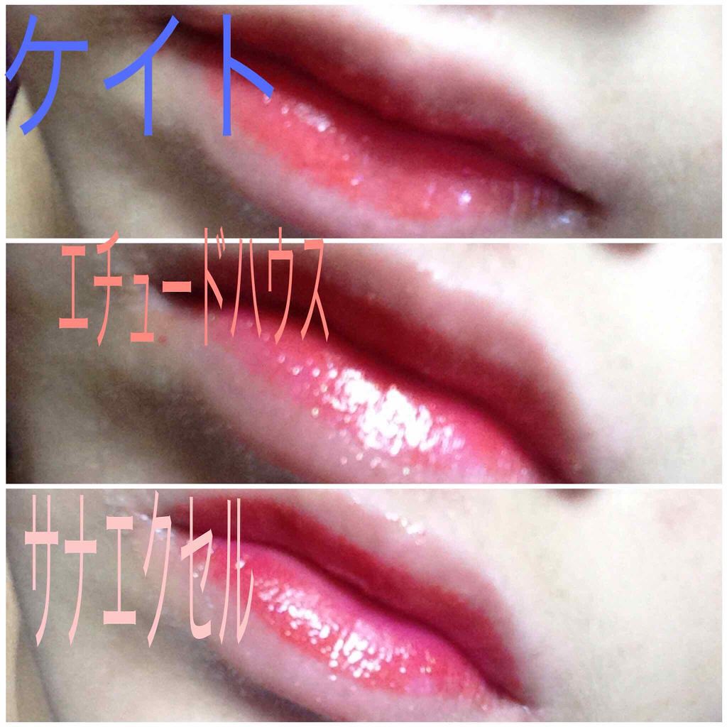 リップケアオイル/excel/リップグロスを使ったクチコミ(3枚目)