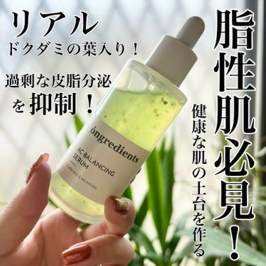 AC Balancing Serum/Ongredients/美容液を使ったクチコミ（1枚目）