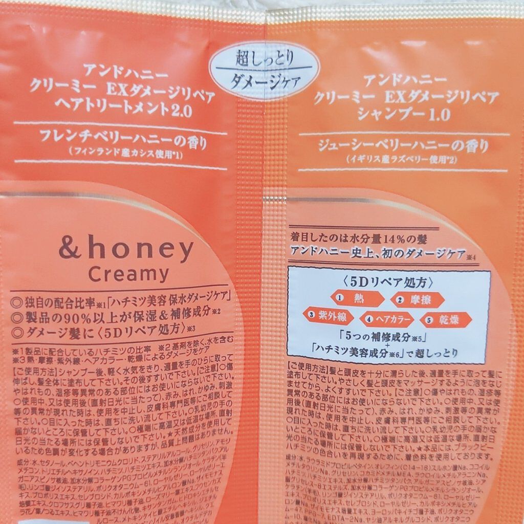 Creamy EXダメージリペアシャンプー1.0/ヘアトリートメント2.0/&honey/市販シャンプーを使ったクチコミ（2枚目）