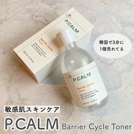 バリアサイクルトナー/P.CALM/化粧水を使ったクチコミ(1枚目)