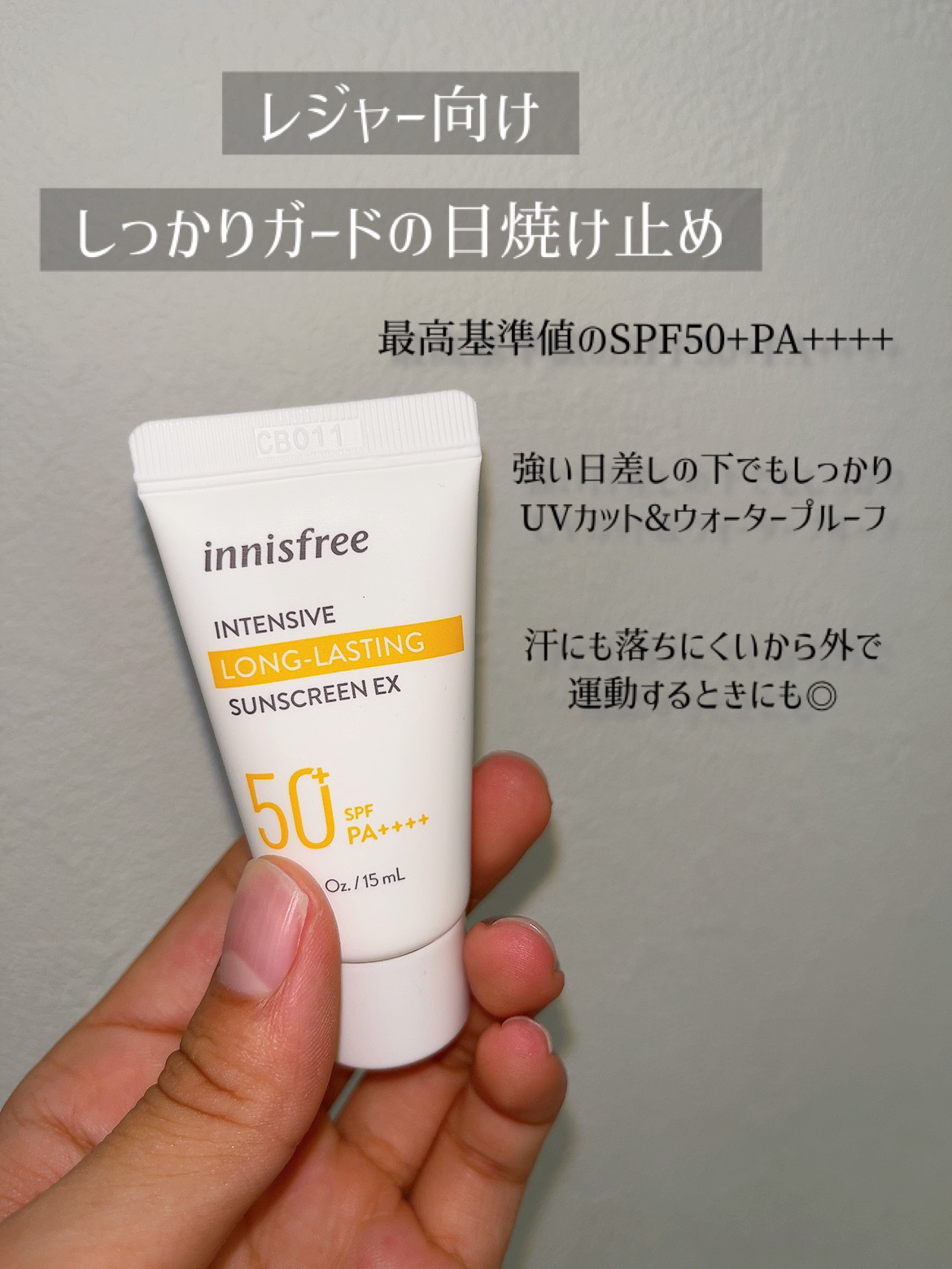 インテンシブ　ロングラスティング　サンスクリーン　EX SPF50+ / PA++++/innisfree/日焼け止めローションを使ったクチコミ（2枚目）