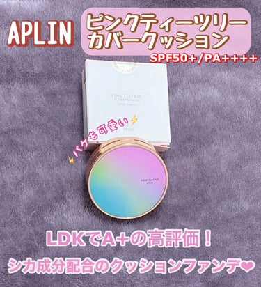 ピンクティーツリーカバークッション/APLIN/クッションファンデーションを使ったクチコミ（1枚目）