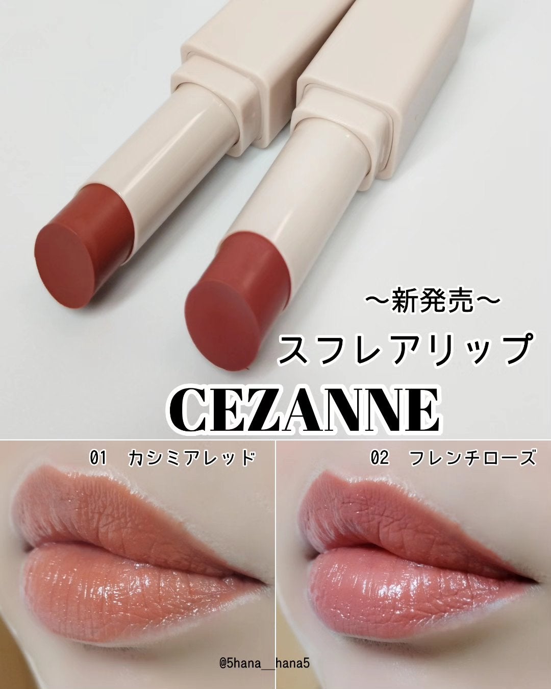 スフレアリップ/CEZANNE/口紅を使ったクチコミ(1枚目)