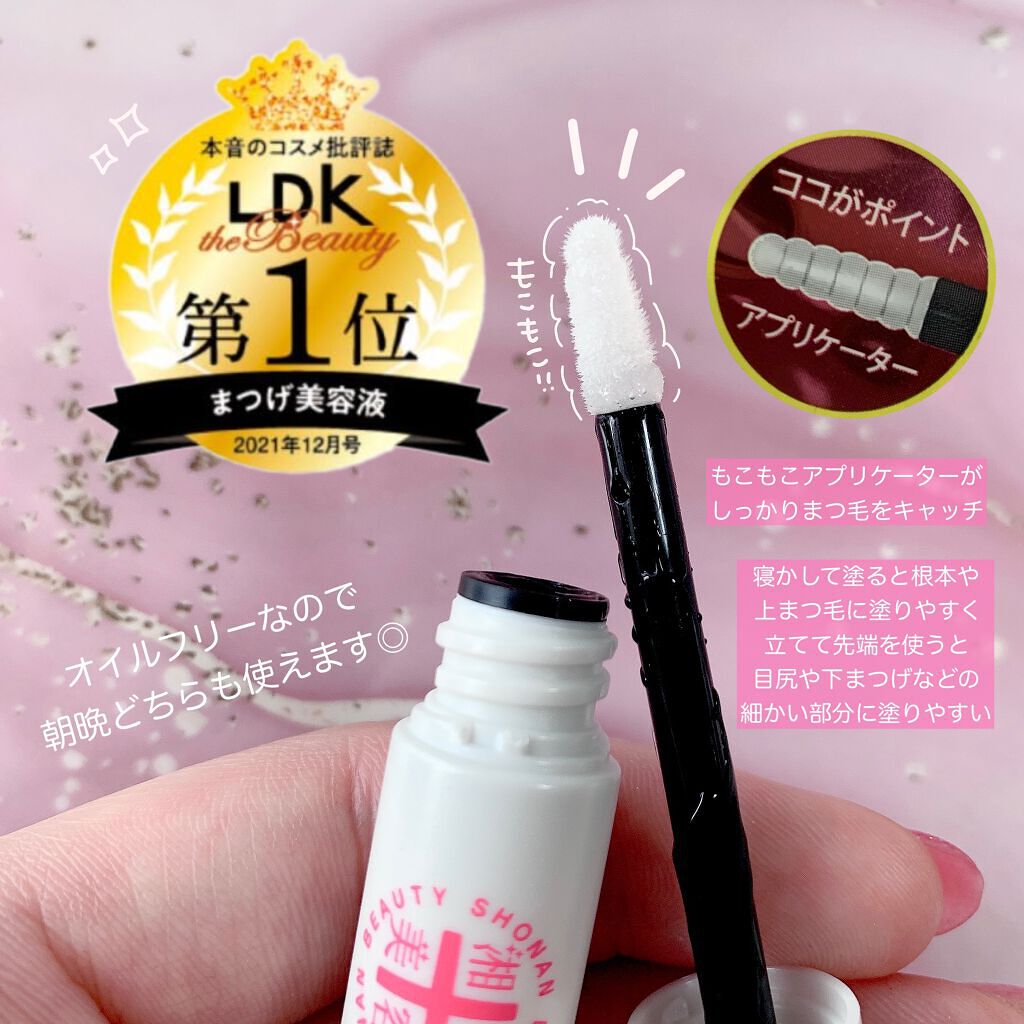 湘南美容まつ毛美容液/Co-medical+/まつげ美容液を使ったクチコミ（3枚目）